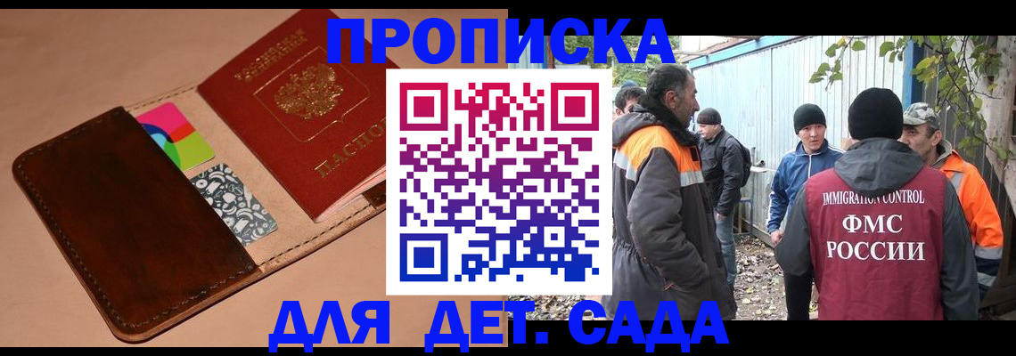 прописка иностранных граждан в Электростали