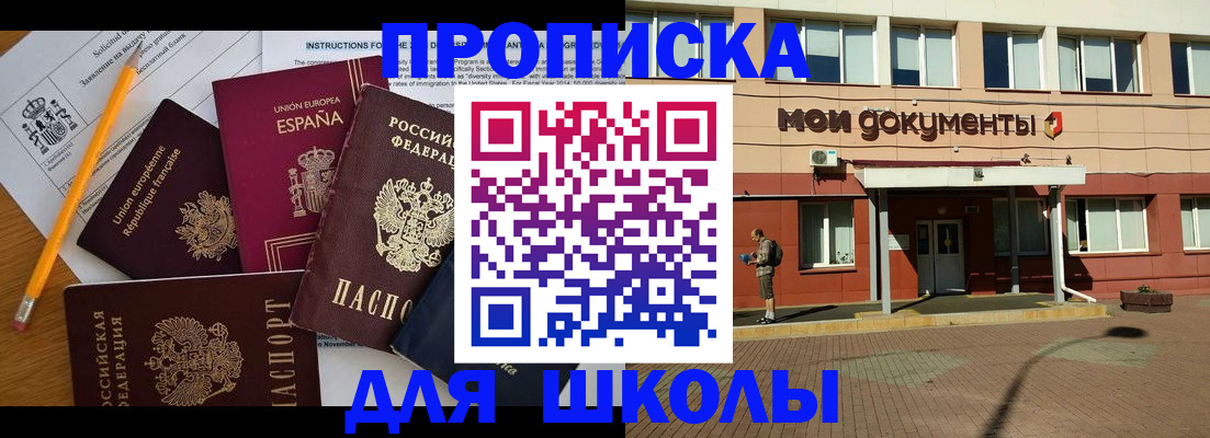 временная регистрация собственник в Электростали
