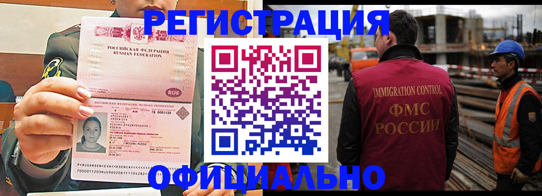 прописка ребенка в Электростали
